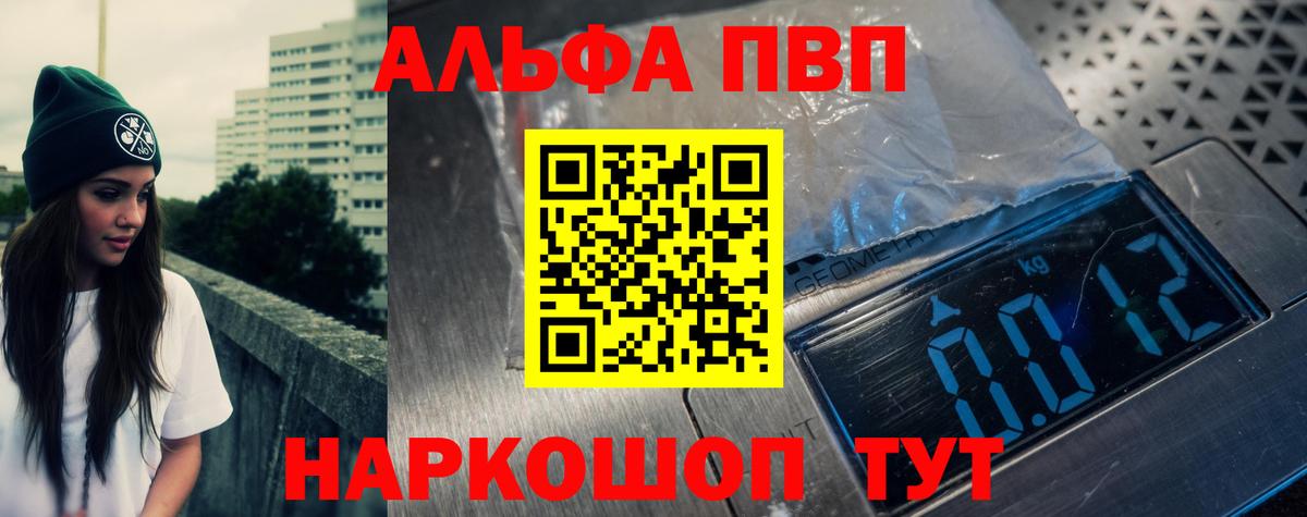 Урай  А ПВП мука  Alpha PVP Crystall  APVP  Вход с VPN 
