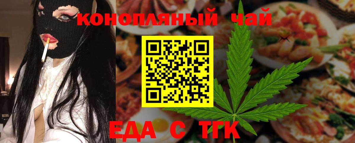 Урай  Cannafood марихуана  Вход с VPN 