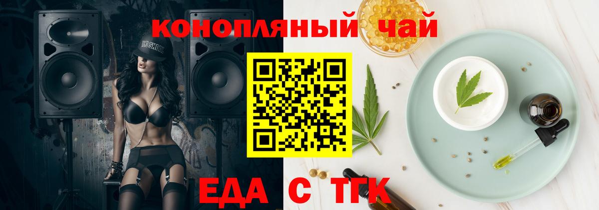 Cannafood конопля Урай