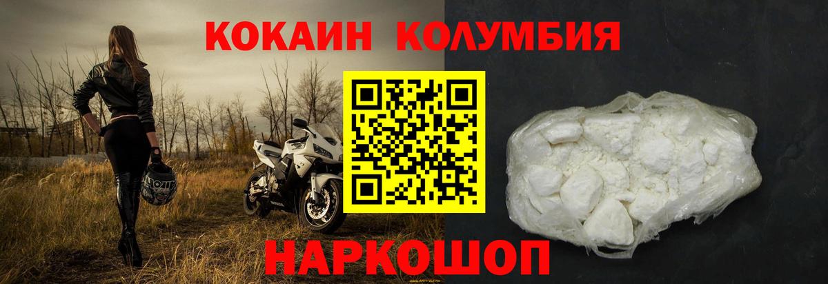 Кокаин 98% Урай