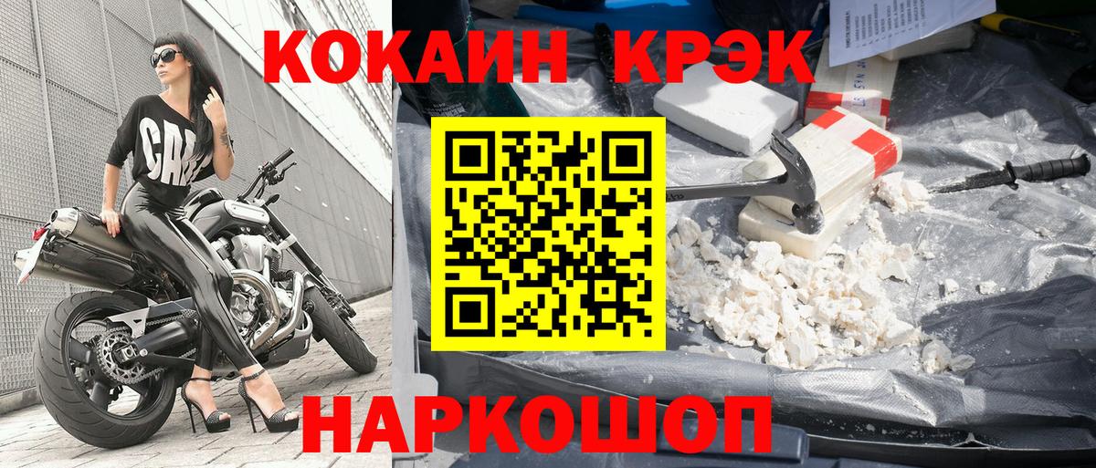 Урай  COCAIN Fish Scale  COCAIN 97%  Вход с VPN 