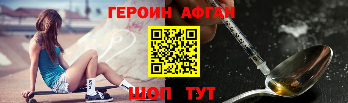ГЕРОИН хмурый  Вход с VPN  Урай 