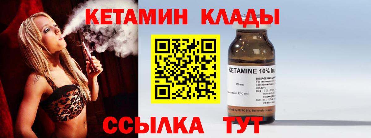 Кетамин VHQ  КЕТАМИН ketamine  Урай  Вход с VPN 