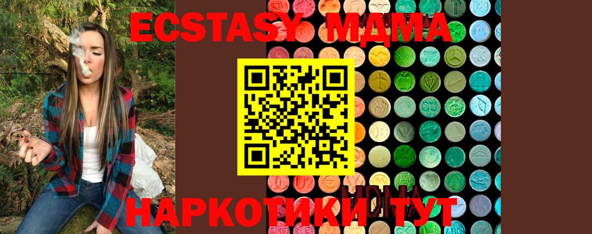 MDMA  MDMA молли  Урай  Вход с VPN  МДМА crystal 