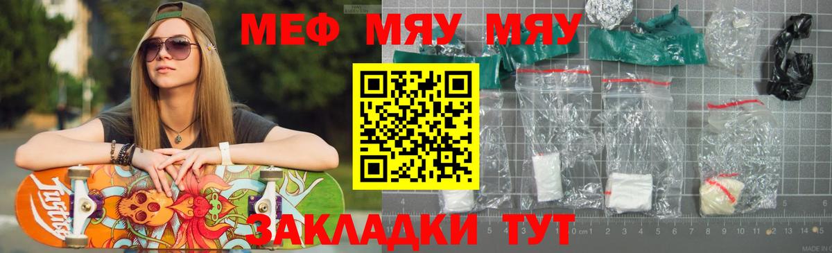 Мефедрон кристаллы  Вход с VPN  МЯУ-МЯУ  Урай  МЕФ кристаллы 