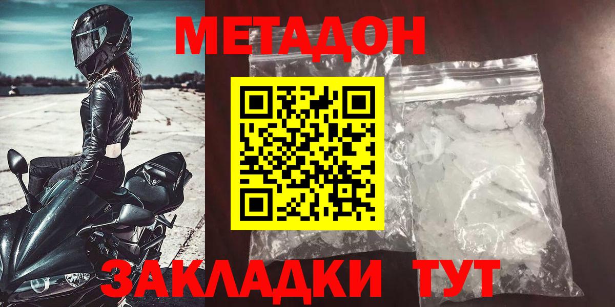 Урай  Метадон кристалл  МЕТАДОН кристалл  Вход с VPN 