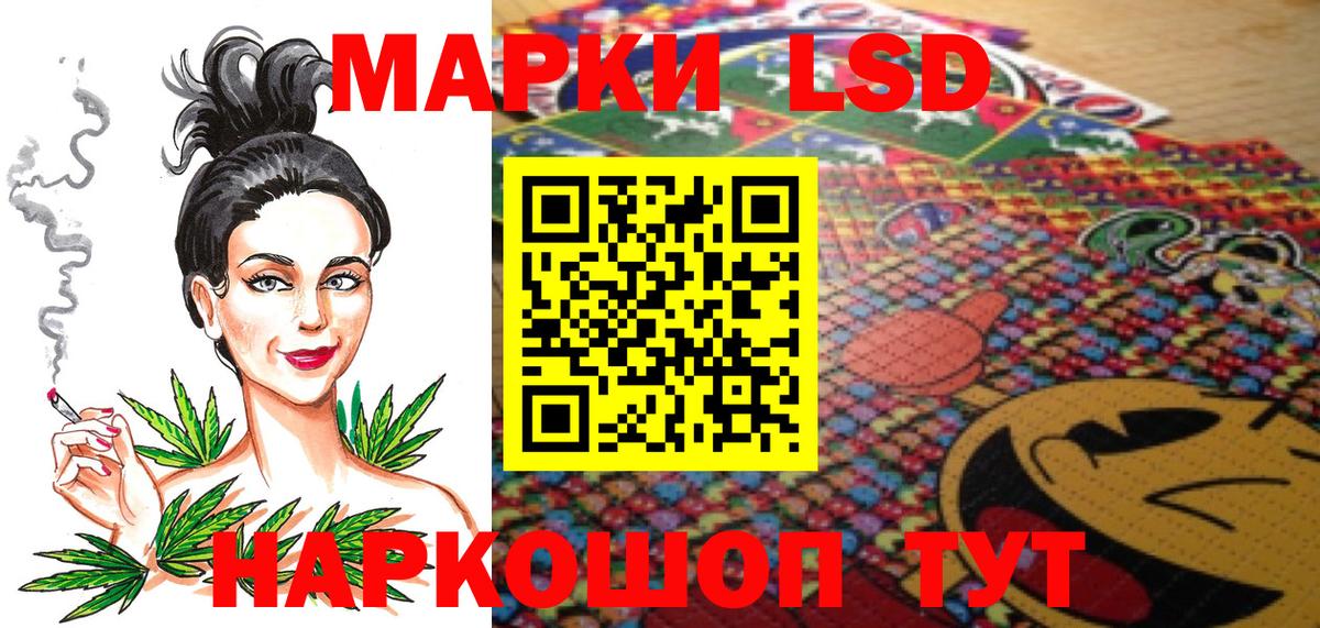Марки N-bome 1,8мг Урай