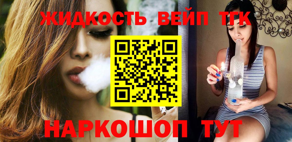 ТГК вейп с тгк Урай