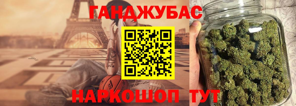 Канабис LSD WEED Урай